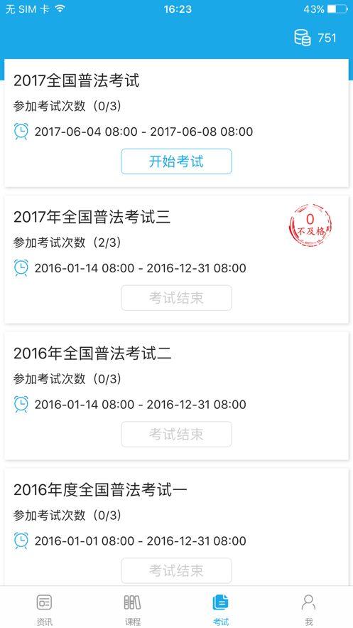 法宣在线app下载安装2024最新版本