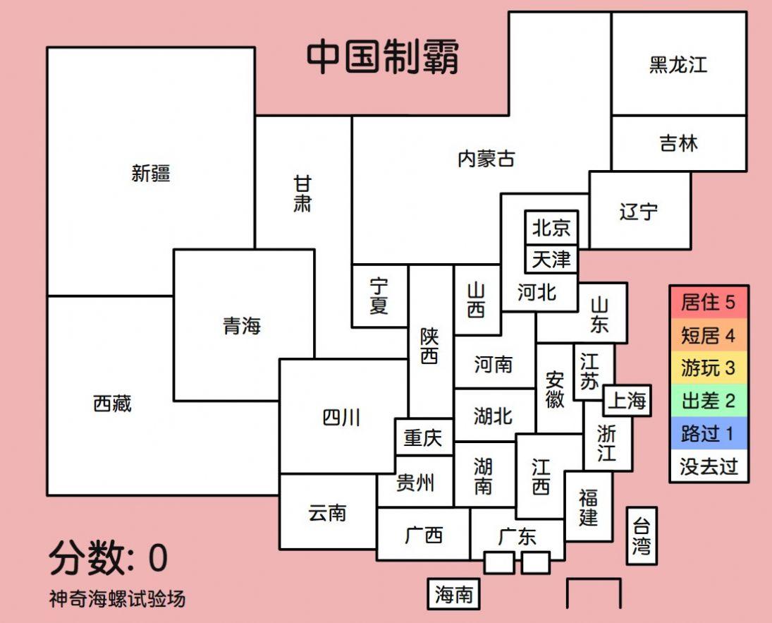 神奇海螺试验场电子版免费下载安装