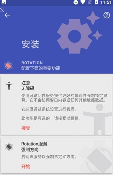 Rotation苹果强制横屏地铁跑酷下载最新版