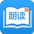 朗读大师下载安装app最新版