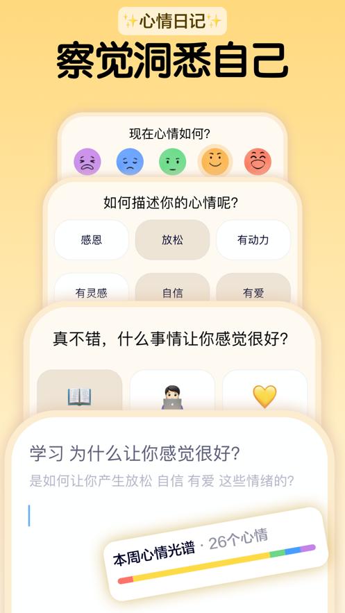 此刻心心情日记app官方版