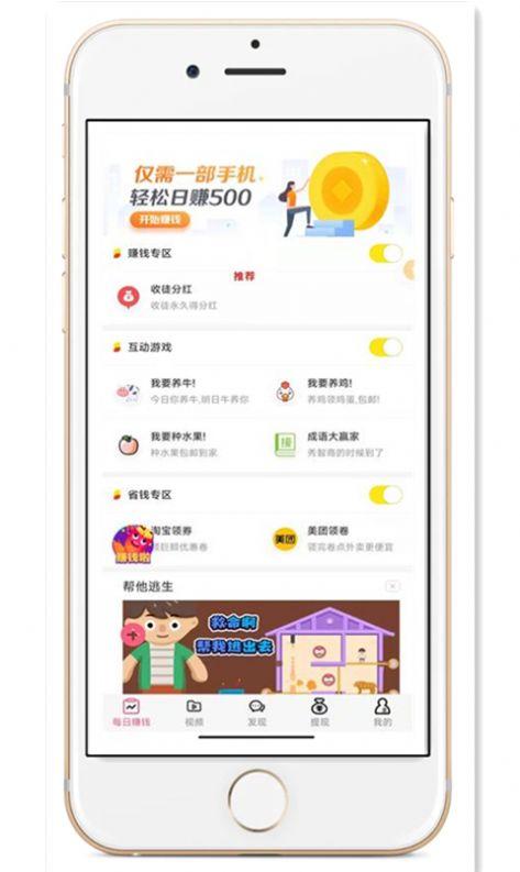 Y趣悬赏任务APP最新版