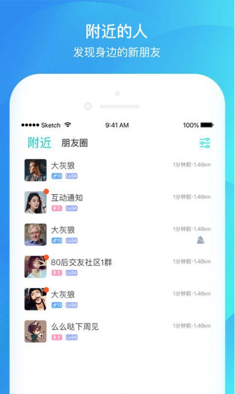 可乐交友app官方版