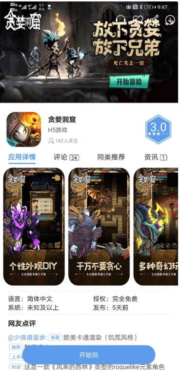 爱吾游戏盒子app下载官方正版