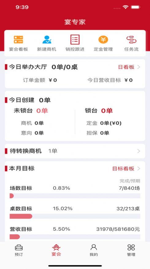 优订手机点餐APP最新版