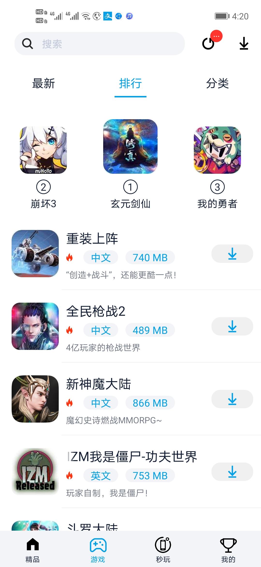 淘气侠app下载苹果版正版