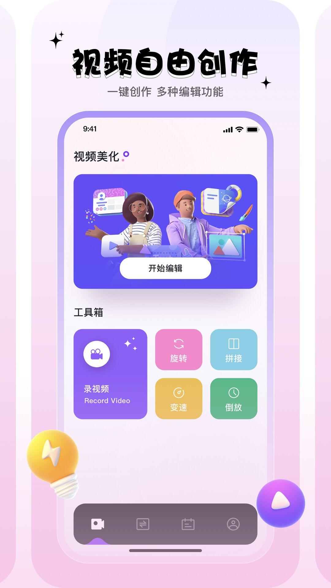 mino助手APP下载官方版