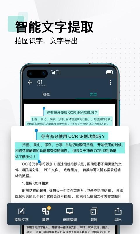 cs扫描全能王