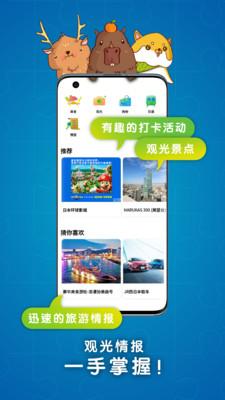 Travel Contents旅游控app官方版