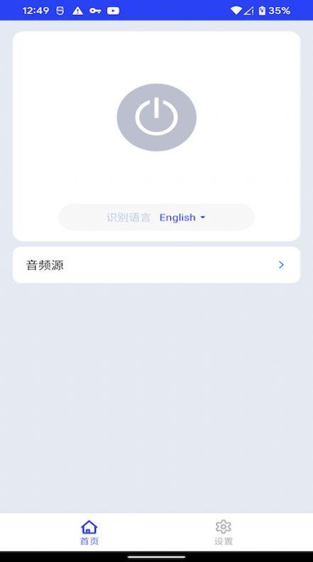 AI Caption字幕生成工具app官方版