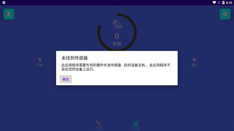 金金计步app手机版