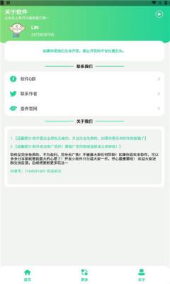 金坷垃盒v1.0(我的金坷垃).apk