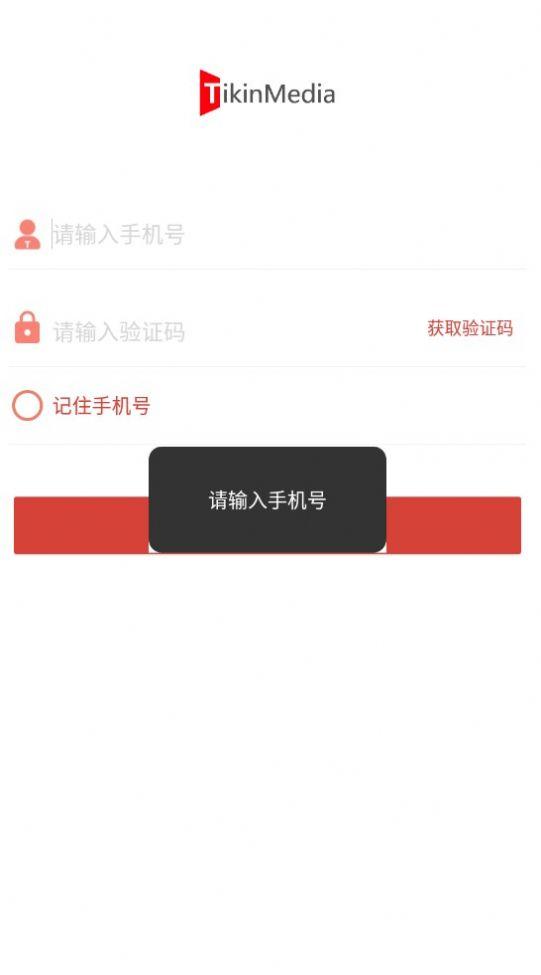 梯影运维app官方版