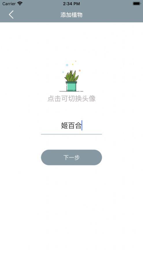 小园丁追剧app下载苹果手机版2024