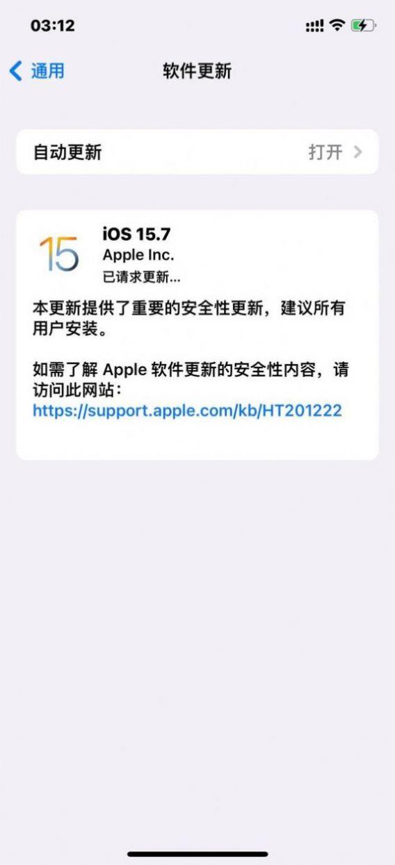 iOS 15.7.8正式版官方安装包（内部版本号：19H364）