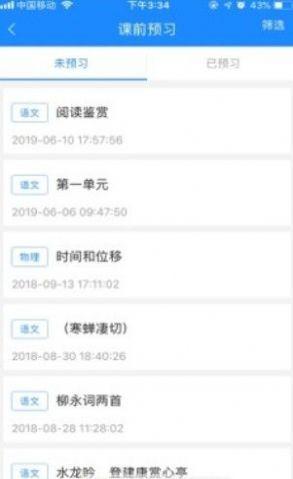 时代天华七彩课堂APP官网版