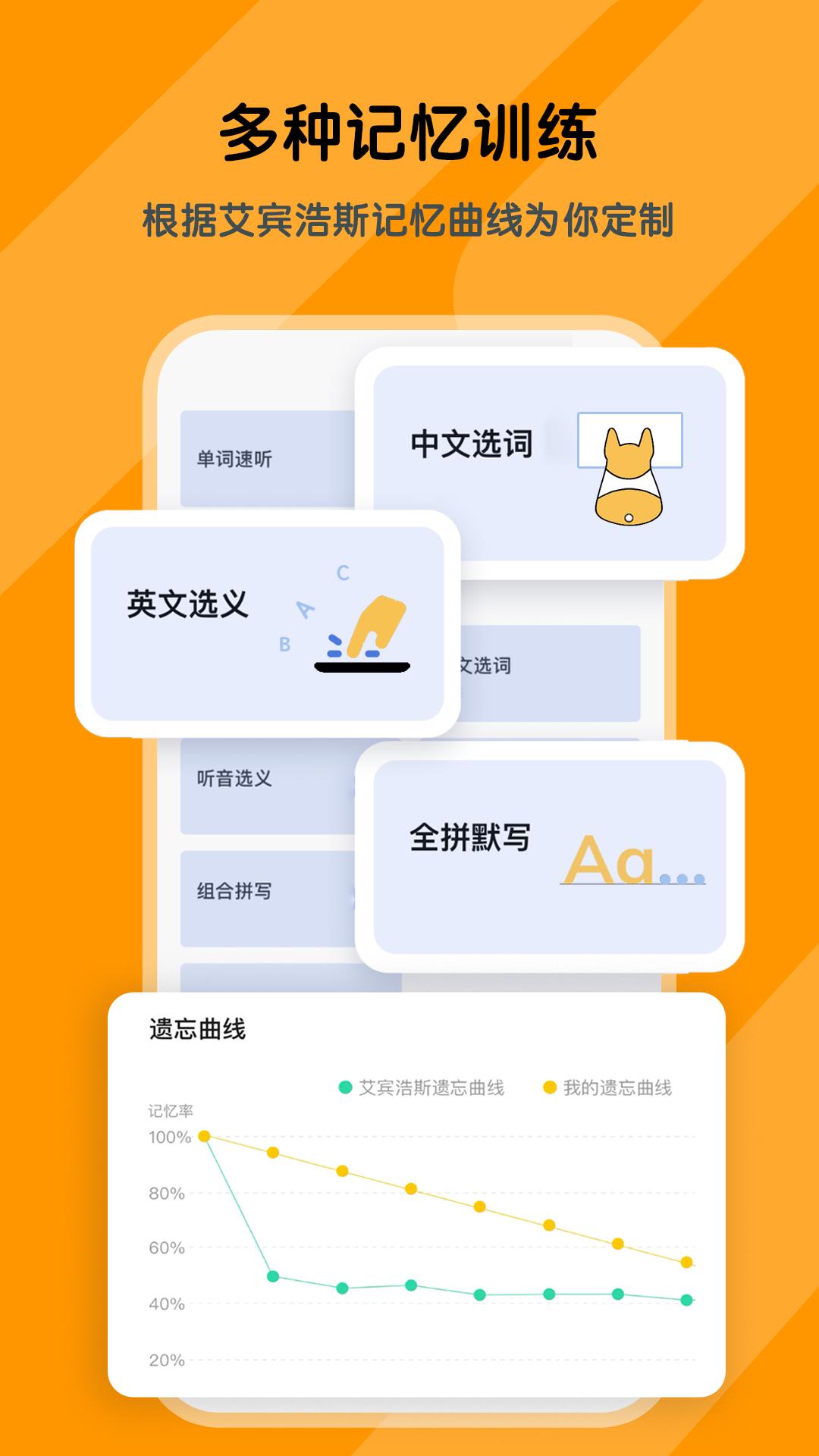 背词达人app官方最新版