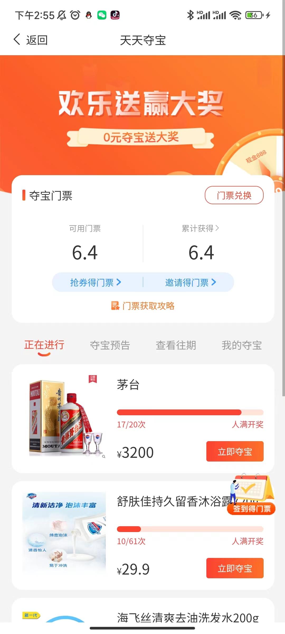 巨推百惠商城APP官方版