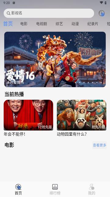 LXPRO影视APP最新版