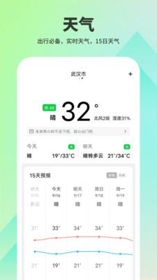 超级充电宝APP最新版