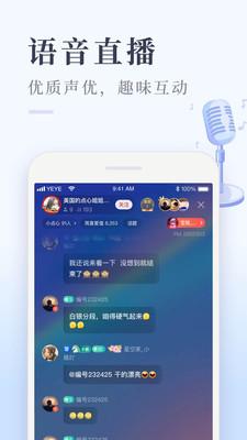 喜马拉雅极速版免费听小说app