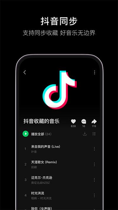 汽水音乐app最新版