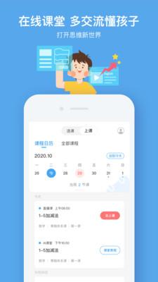 小盒课堂app免费下载安装最新版2024