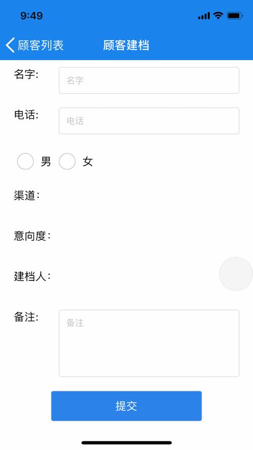 企雀助手店铺管理下载APP最新版