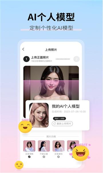 真写真AI妙影相机软件免费版
