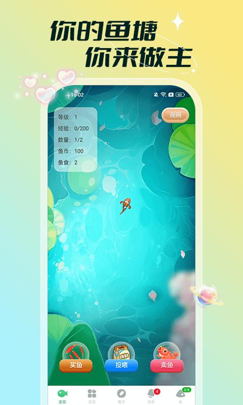 单聊交友软件APP官方版