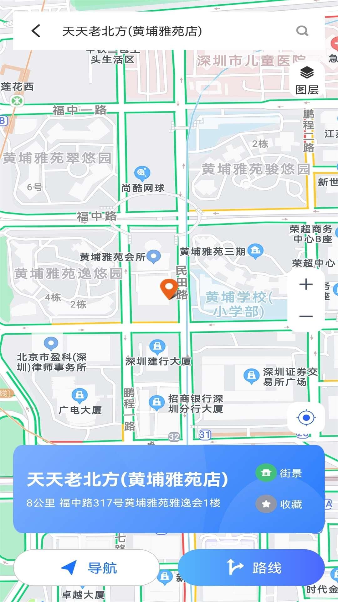 地球探索手机版下载APP