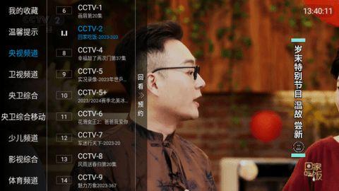 合家欢TV官方免费版