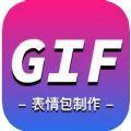 星绘GIF工具表情包app苹果版