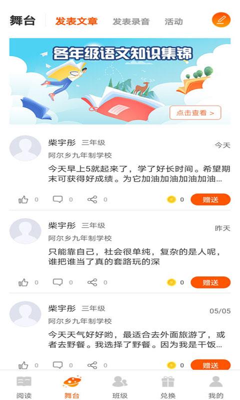 学子成听书app官方版