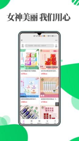 益源成优选APP安卓客户端