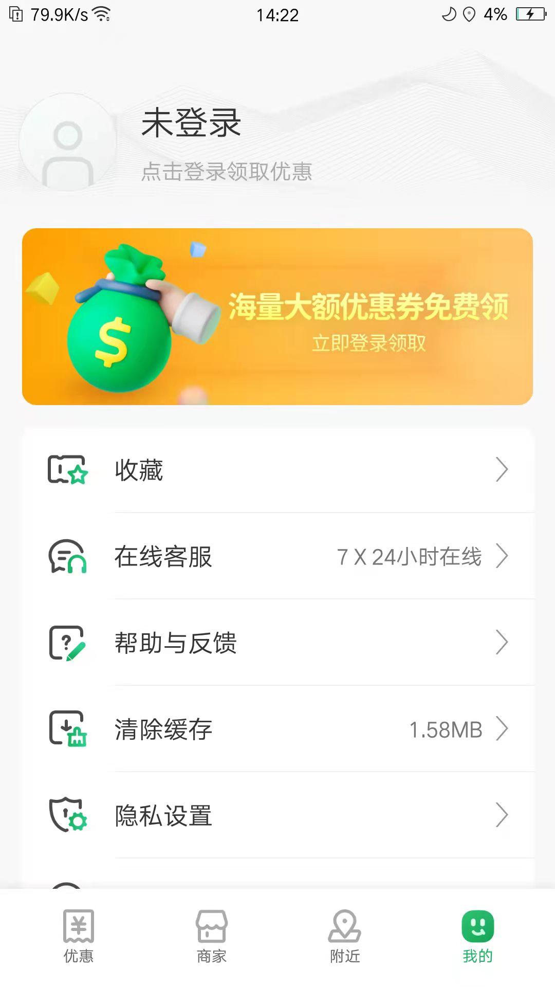 互见推广拓客APP客户端