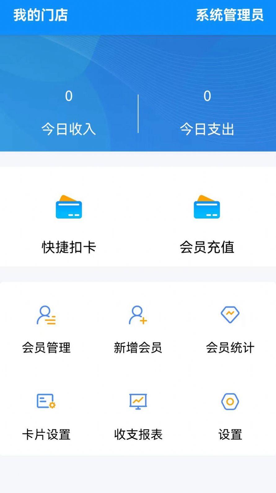 会员宝典多办公APP最新版