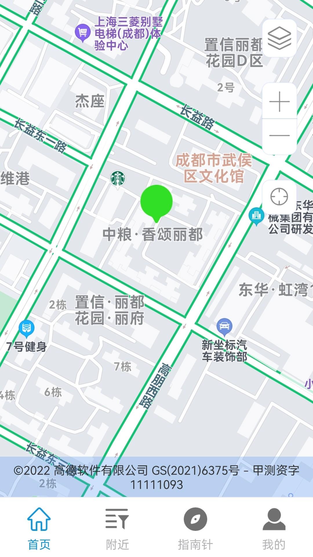 5G手机地图导航APP最新版