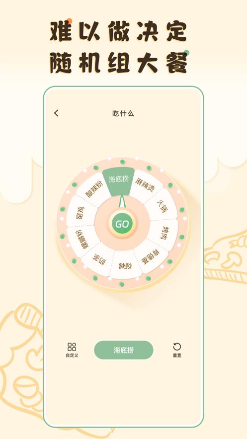 独家御膳房app官方版