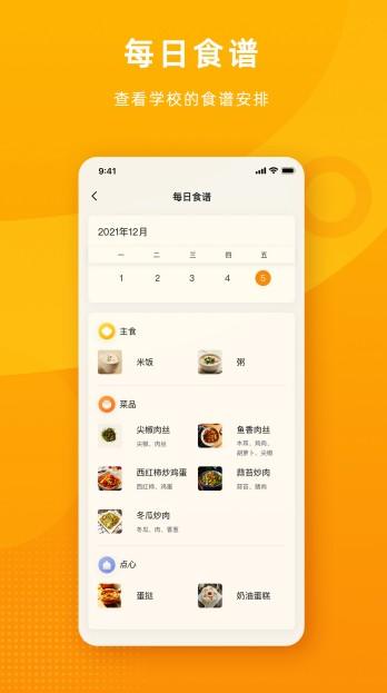 冲吖家长锁屏监控app手机版