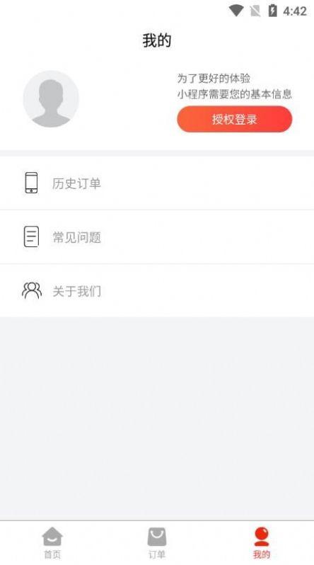 萌翻证件照制作器app官方版