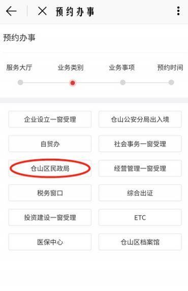 福州婚姻登记网上预约平台官方app（e福州）