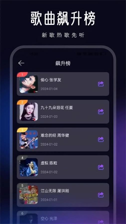 动听音乐制作APP最新版