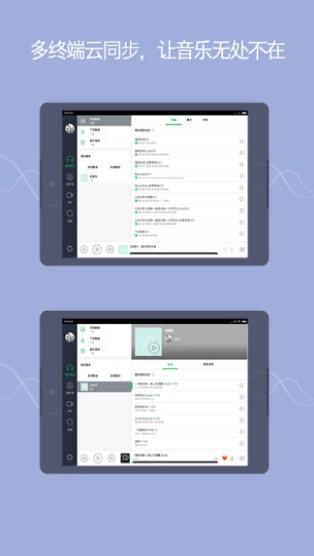 QQ音乐HDiPadOS版10.8.0测试版官方下载