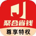 聚合省钱商城app官方版