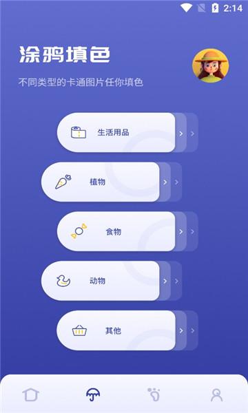 Sai绘画软件下载官方免费最新版