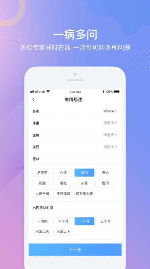 科信健康APP官方版