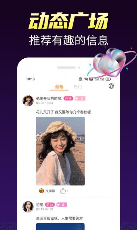 蜜桃交友app手机版