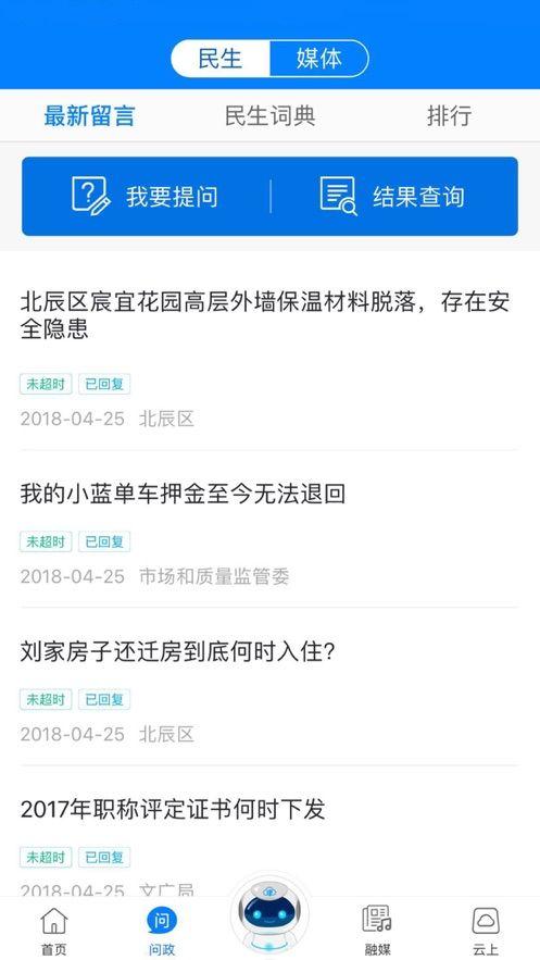 津云app官方下载最新版本