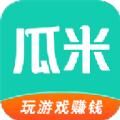 瓜米游戏盒子App手机版